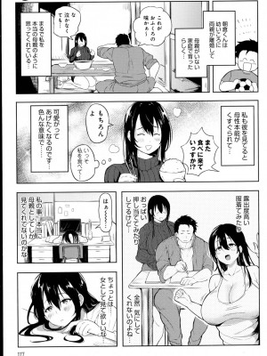 COMIC アンスリウム 2016年7月号_117