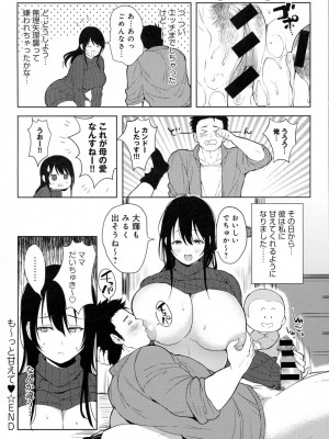 COMIC アンスリウム 2016年7月号_130