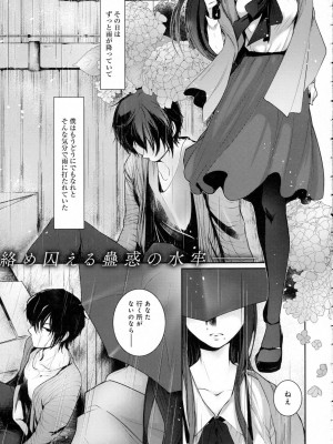COMIC アンスリウム 2016年7月号_133