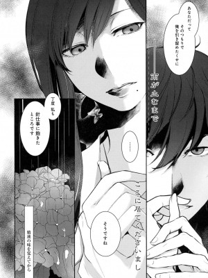 COMIC アンスリウム 2016年7月号_142