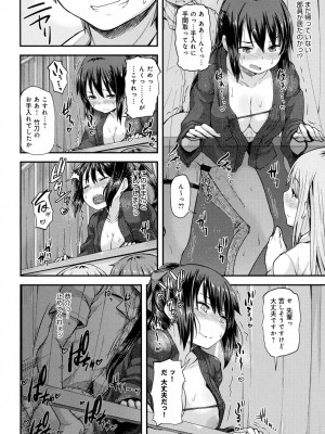COMIC アンスリウム 2016年7月号_166