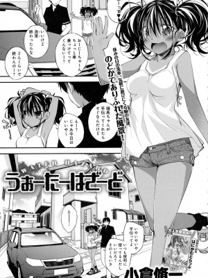 COMIC アンスリウム 2016年7月号_179