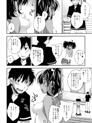 COMIC アンスリウム 2016年7月号_184