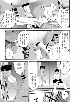 COMIC アンスリウム 2016年7月号_191