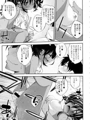 COMIC アンスリウム 2016年7月号_197