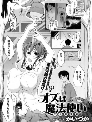 COMIC アンスリウム 2016年7月号_203