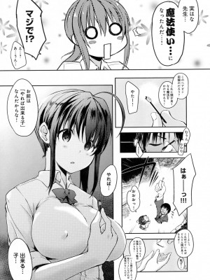 COMIC アンスリウム 2016年7月号_205