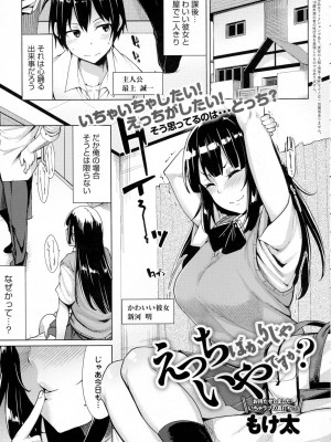 COMIC アンスリウム 2016年7月号_225