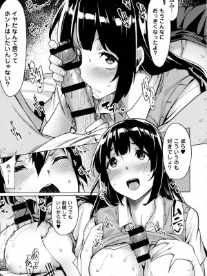 COMIC アンスリウム 2016年7月号_229