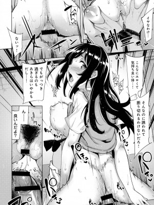 COMIC アンスリウム 2016年7月号_234