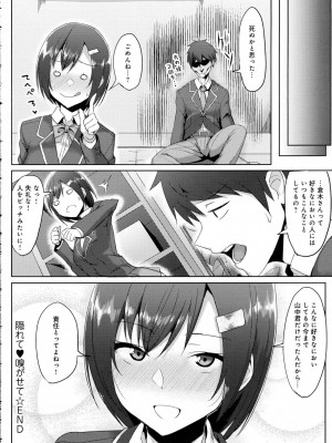 COMIC アンスリウム 2016年7月号_272