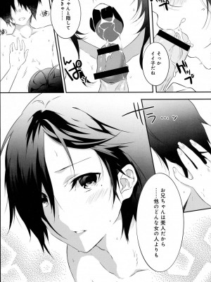 COMIC アンスリウム 2016年7月号_281