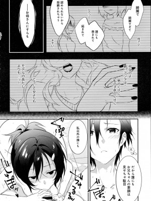 COMIC アンスリウム 2016年7月号_282