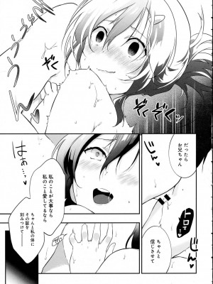 COMIC アンスリウム 2016年7月号_285
