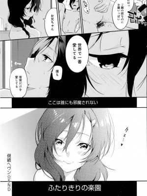 COMIC アンスリウム 2016年7月号_296