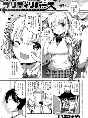 COMIC アンスリウム 2016年7月号_297