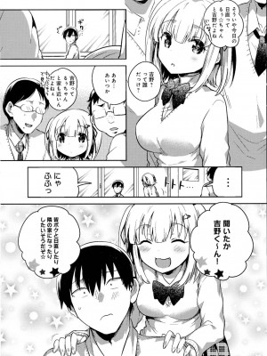 COMIC アンスリウム 2016年7月号_298