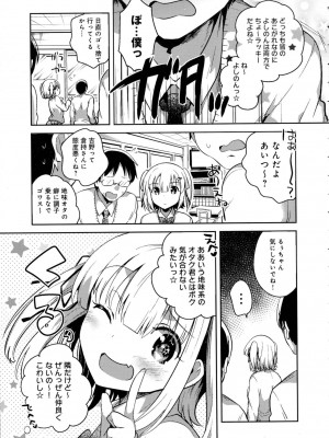 COMIC アンスリウム 2016年7月号_299