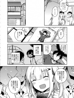 COMIC アンスリウム 2016年7月号_300