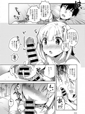 COMIC アンスリウム 2016年7月号_304