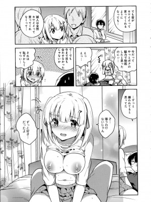 COMIC アンスリウム 2016年7月号_307