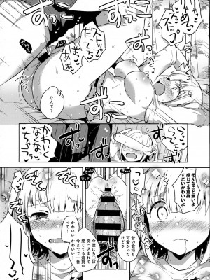 COMIC アンスリウム 2016年7月号_312