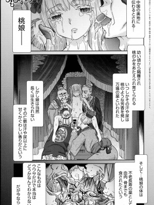 COMIC アンスリウム 2016年7月号_317