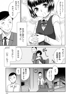 COMIC アンスリウム 2016年7月号_319