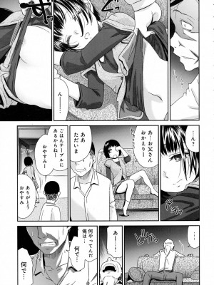 COMIC アンスリウム 2016年7月号_321
