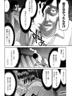COMIC アンスリウム 2016年7月号_322