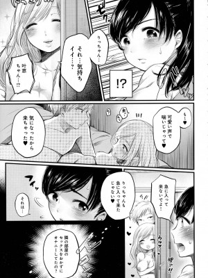 COMIC アンスリウム 2016年7月号_345