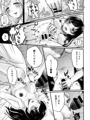 COMIC アンスリウム 2016年7月号_349
