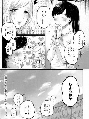 COMIC アンスリウム 2016年7月号_360