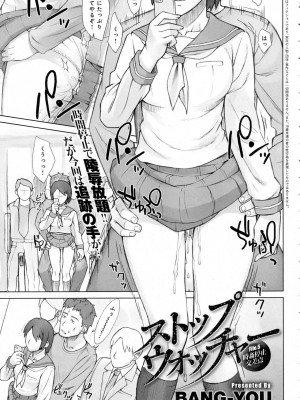 COMIC アンスリウム 2016年7月号_361