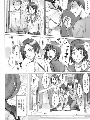 COMIC アンスリウム 2016年7月号_362