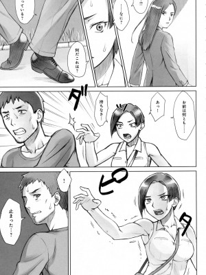COMIC アンスリウム 2016年7月号_365