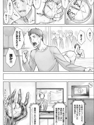 COMIC アンスリウム 2016年7月号_380