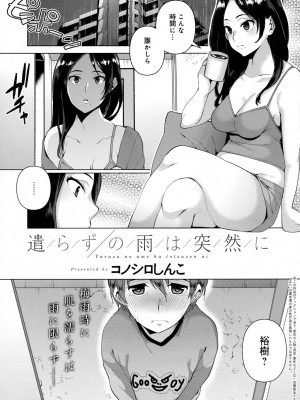 COMIC アンスリウム 2016年7月号_381