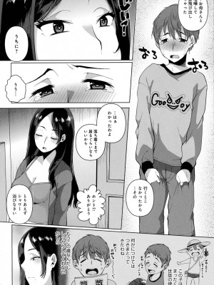 COMIC アンスリウム 2016年7月号_382