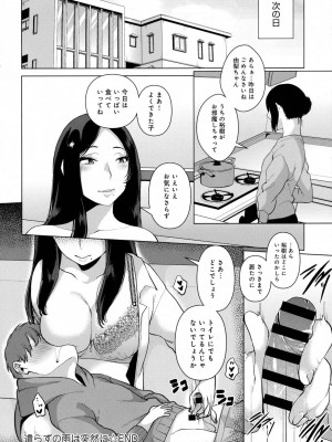 COMIC アンスリウム 2016年7月号_400