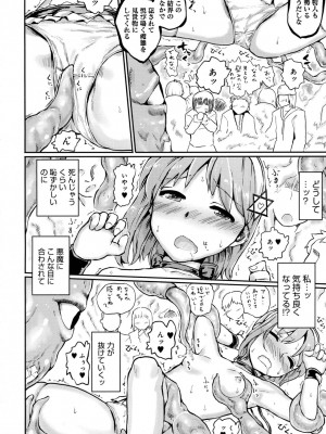COMIC アンスリウム 2016年7月号_406