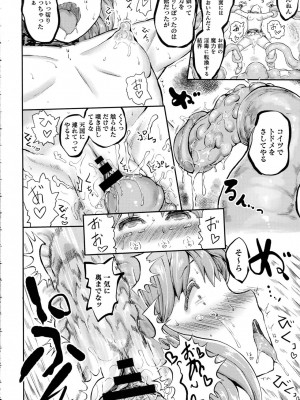 COMIC アンスリウム 2016年7月号_410