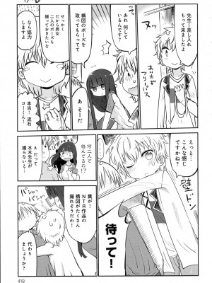 COMIC アンスリウム 2016年7月号_419