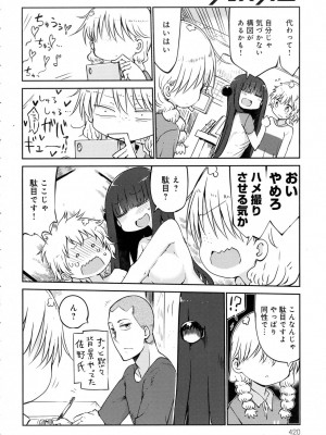 COMIC アンスリウム 2016年7月号_420