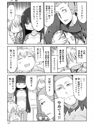 COMIC アンスリウム 2016年7月号_421