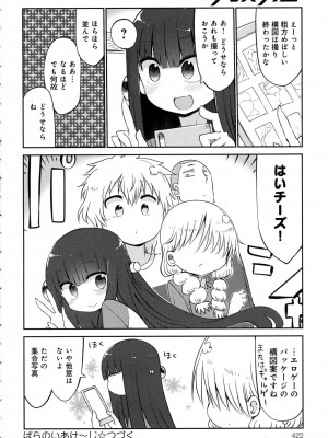 COMIC アンスリウム 2016年7月号_422