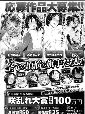 COMIC アンスリウム 2016年7月号_426