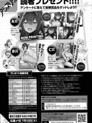 COMIC アンスリウム 2016年7月号_432