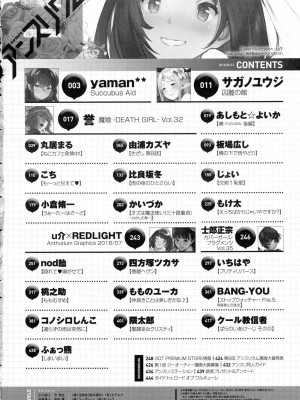 COMIC アンスリウム 2016年7月号_435
