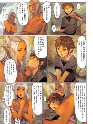 COMIC アンスリウム 2016年9月号_011